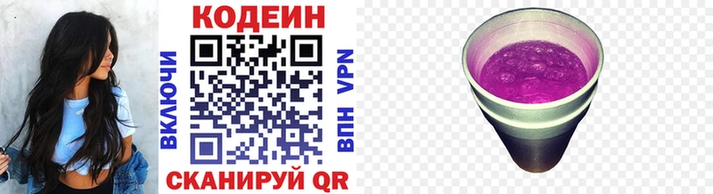 Кодеин напиток Lean (лин)  Татарск 