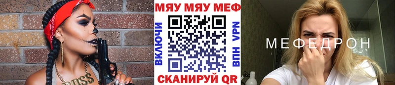 Меф мука Татарск