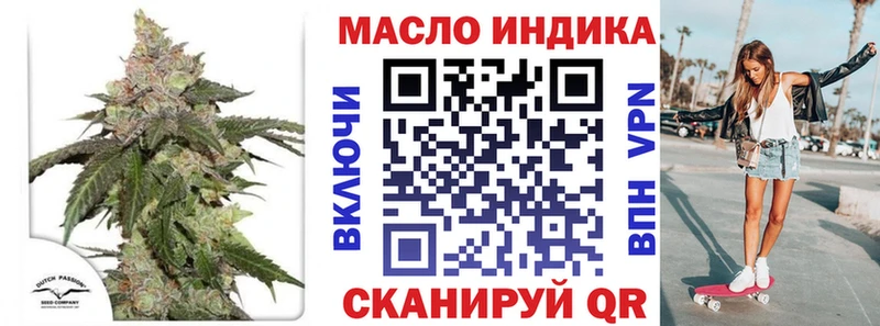 ТГК жижа  магазин  наркотиков  Татарск 